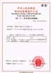 Chiny Guangzhou Jetflix Machinery &amp; Equipment Co,Ltd Certyfikaty